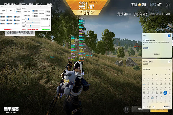 CF更新后狙击辅助软件效果